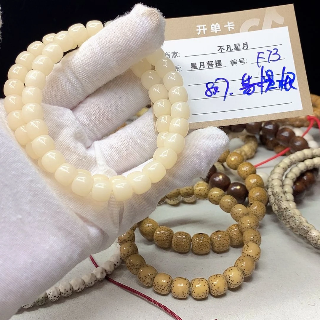 星月菩提手串11112222F73