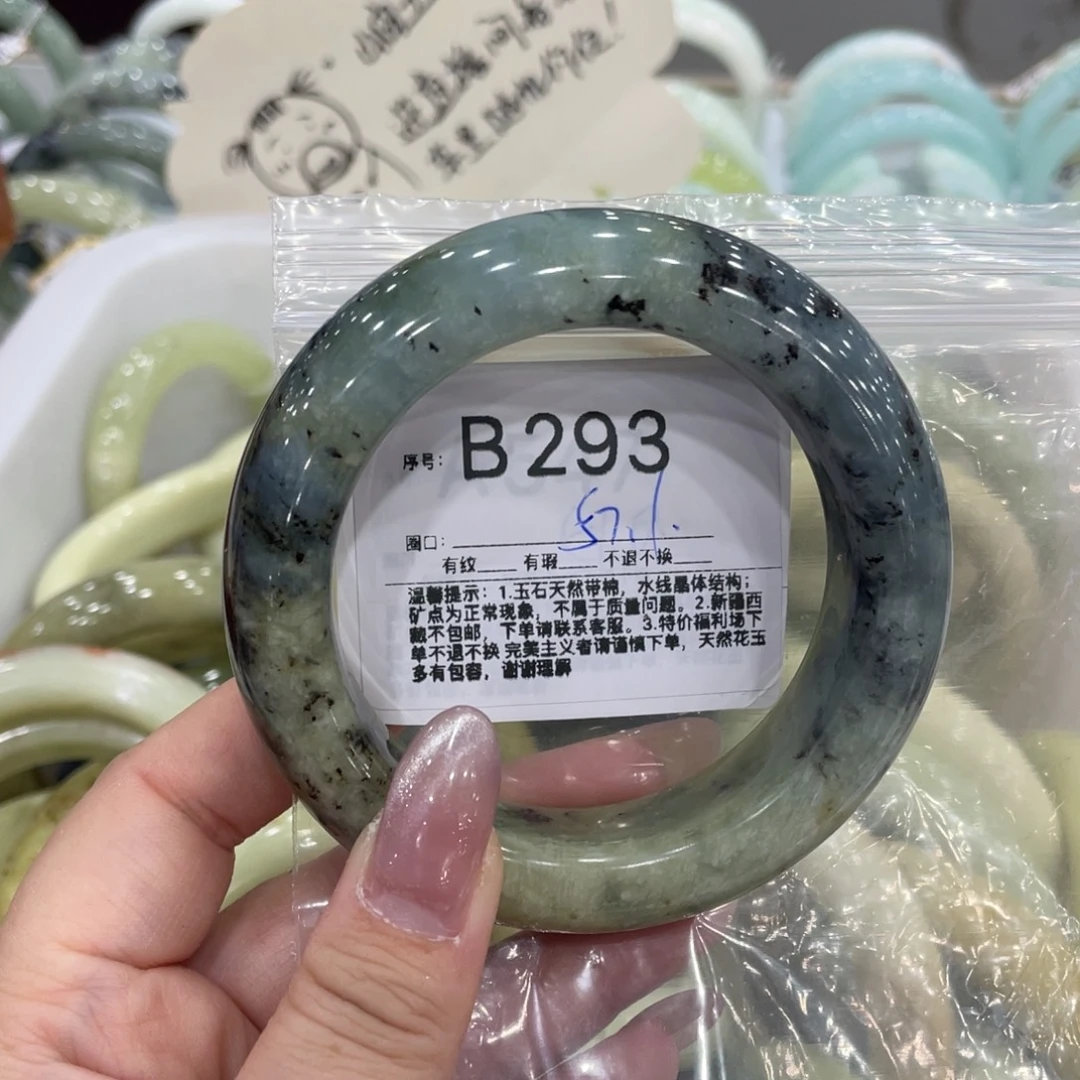 蛇纹石玉合金手镯