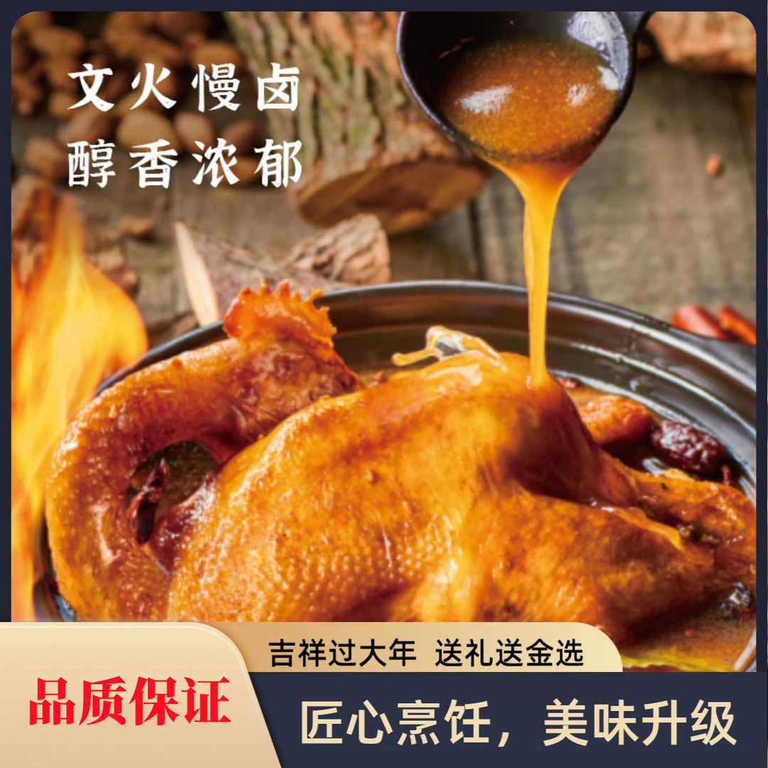 玖兴金选礼盒五香麻油鸡解馋卤味开袋即食真空包装鸡肉送礼年货