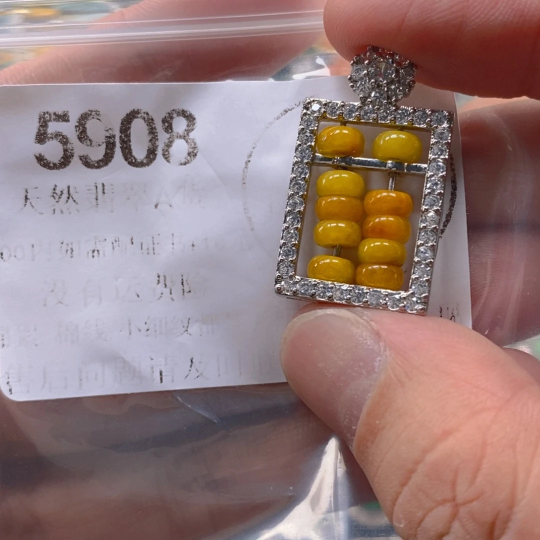 吊坠(不含链)未镶嵌翡翠