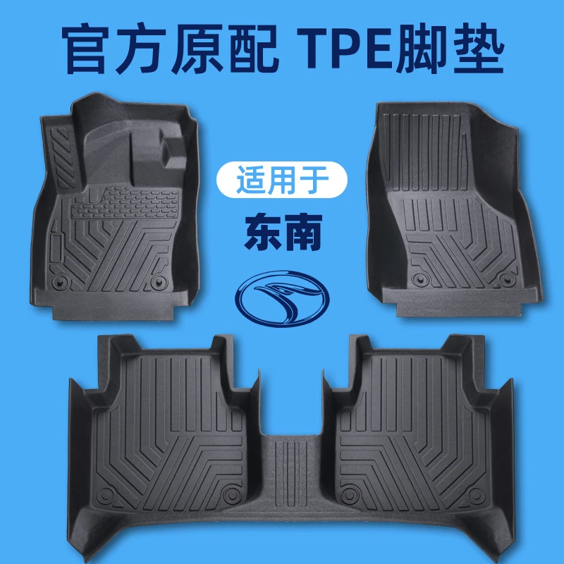 适用于东南全包围TPE汽车脚垫DX3DX7汽车内饰丝圈tpe改装定制耐磨