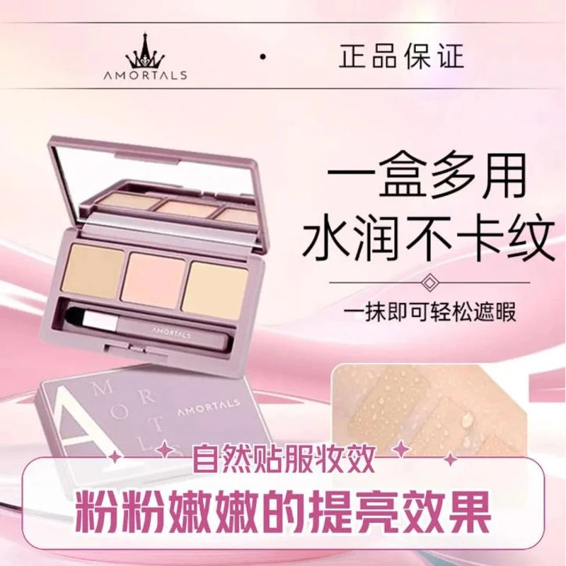 三色遮瑕盘多色遮盖黑眼圈斑点痘遮瑕膏持久保湿净透水润自然色