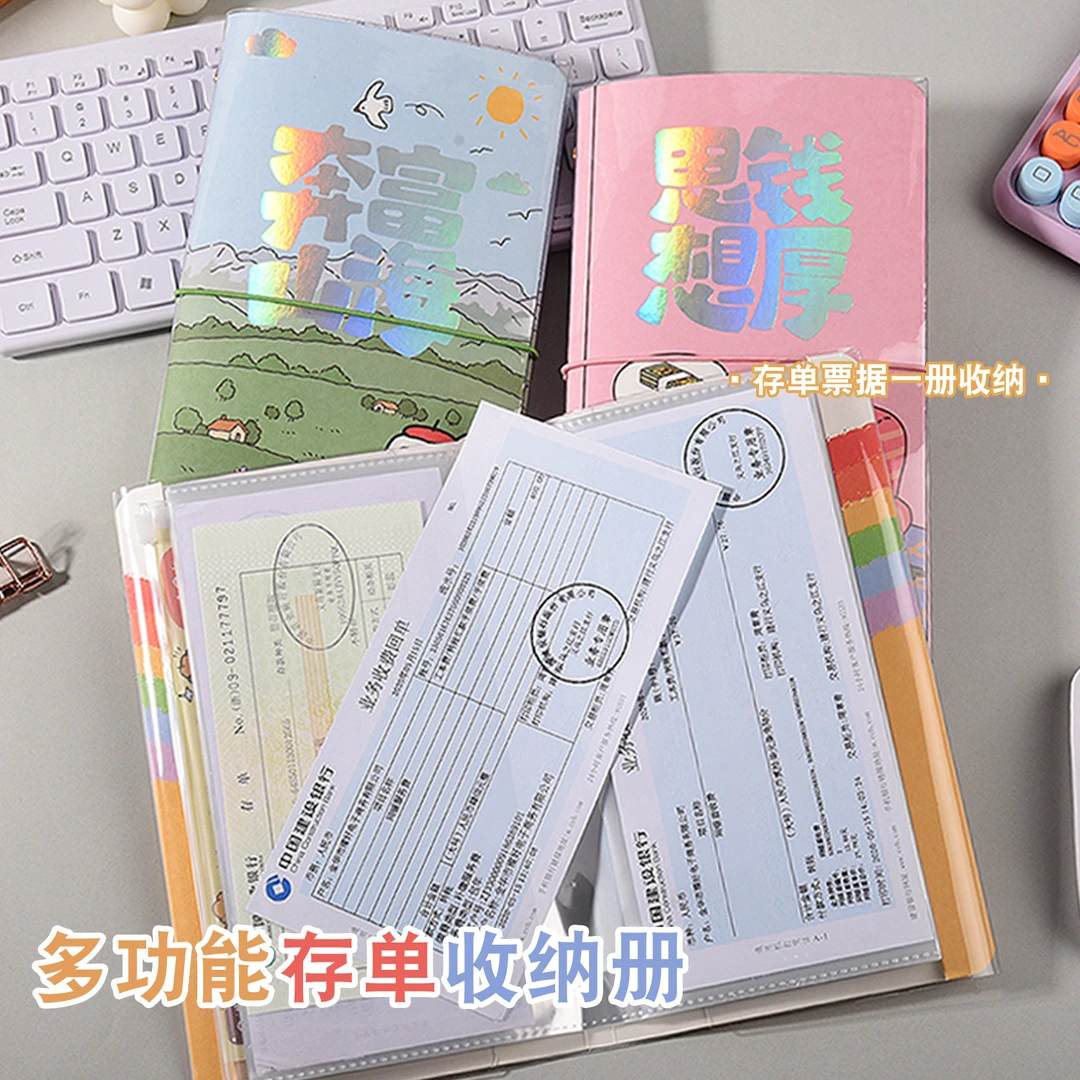 2025新款银行存单存放夹定期支票汇票据夹存款单存折机票收纳本册