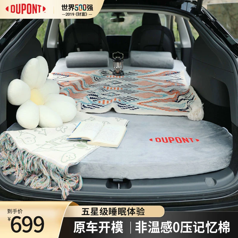 DU PONT/杜邦适用特斯拉ModelY/焕新Y车载床垫记忆棉旅行后排睡垫