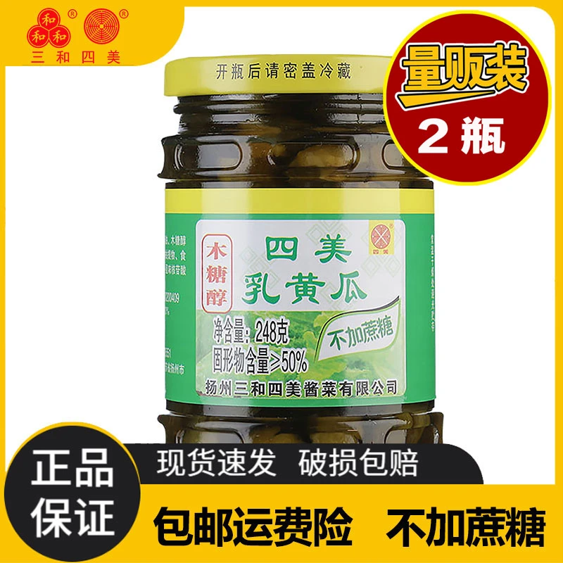 【官方直销】三和四美木糖醇酱菜不加蔗糖嫩生姜什锦菜嫩黄瓜桂花蒜
