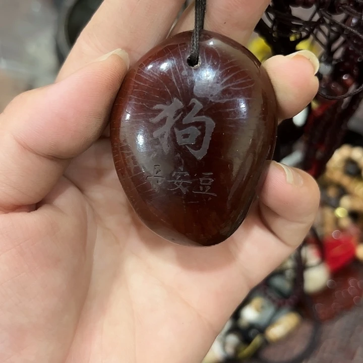 风车木（黑檀木）世*