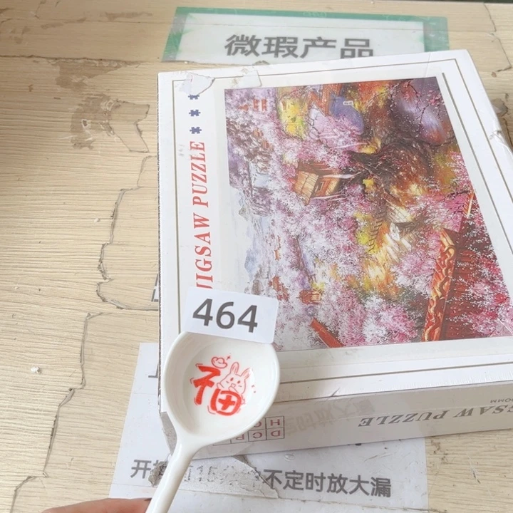 闪购商品………………………
