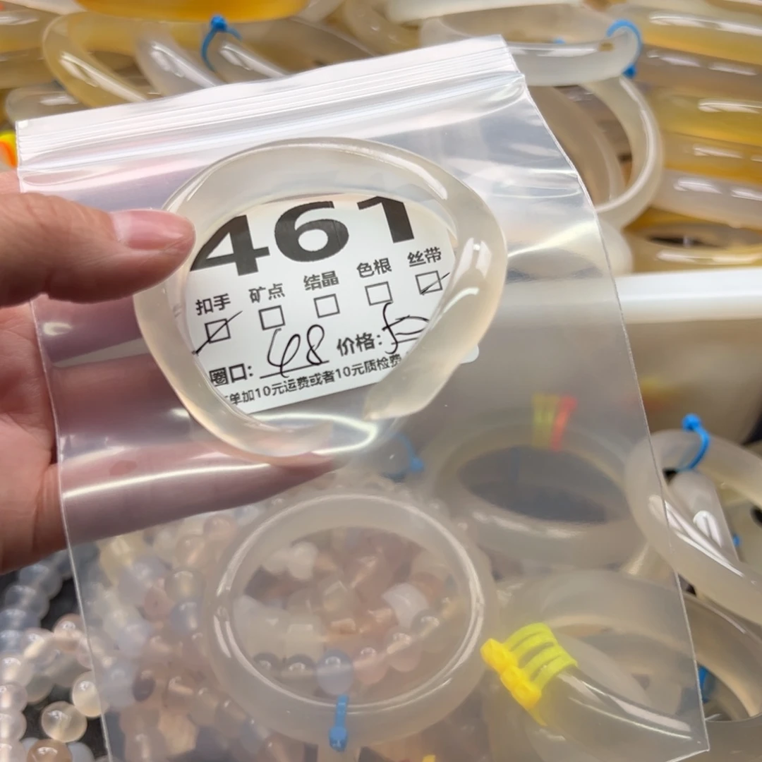 手镯玛瑙/玉髓未镶嵌461