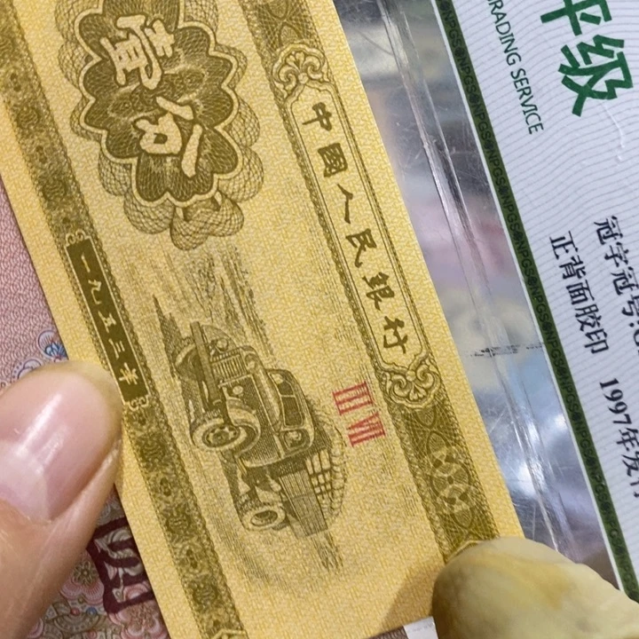 退市钱原图发货一张全新