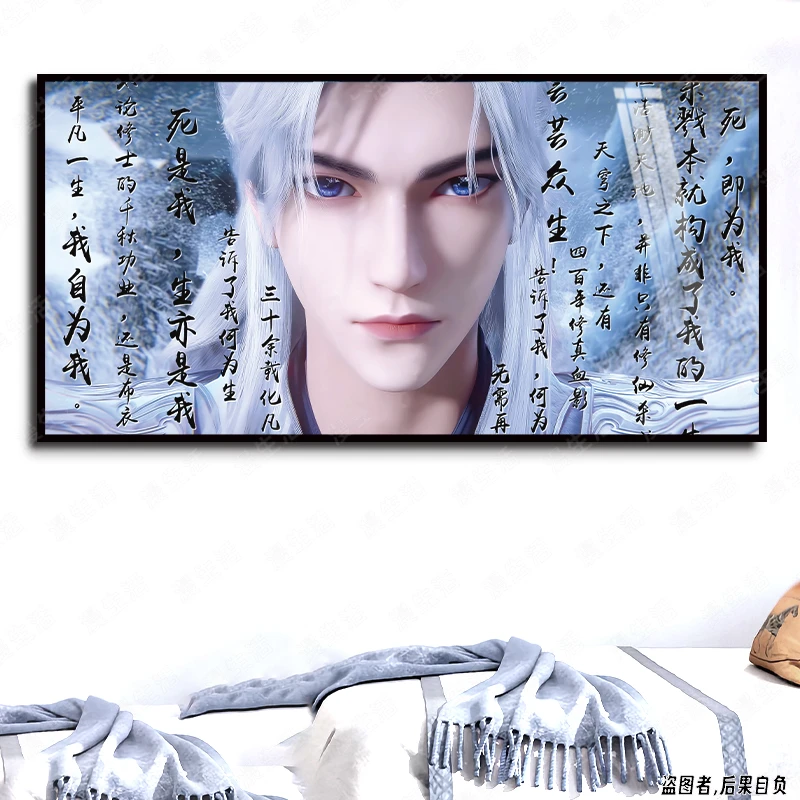 仙逆王林文字背景电竞房铝合金装饰画客厅卧室国漫轻奢动漫挂画