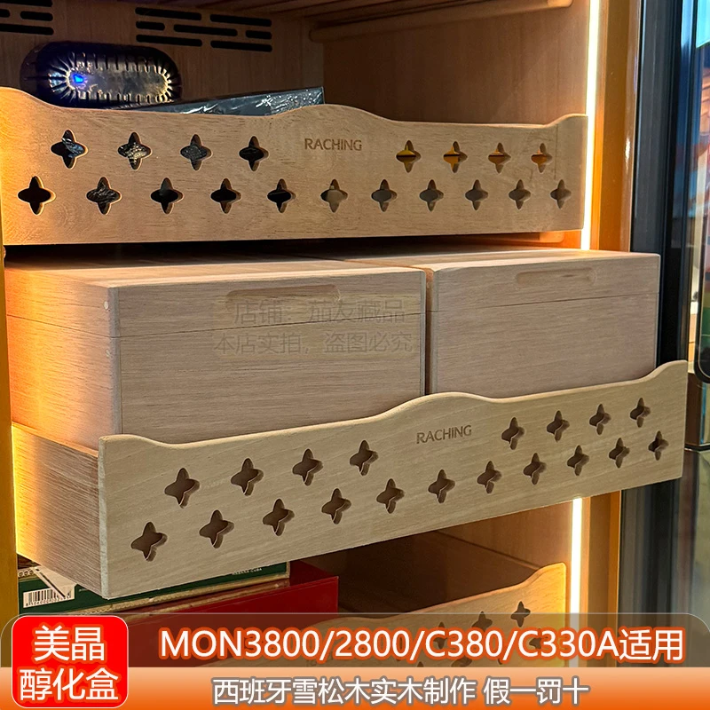 新款美晶MON3800/2800/C380/C330西班牙雪松木雪茄盒柜祼养护收纳