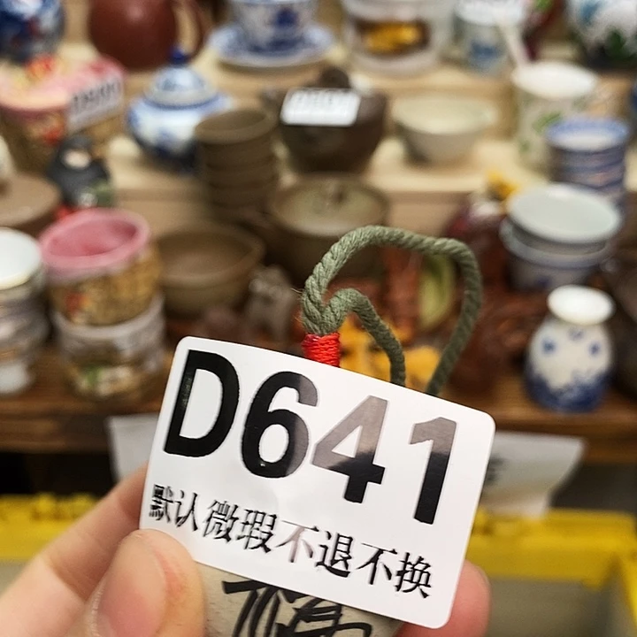 摇***儿瓷片瓷器精品全场满28包邮D