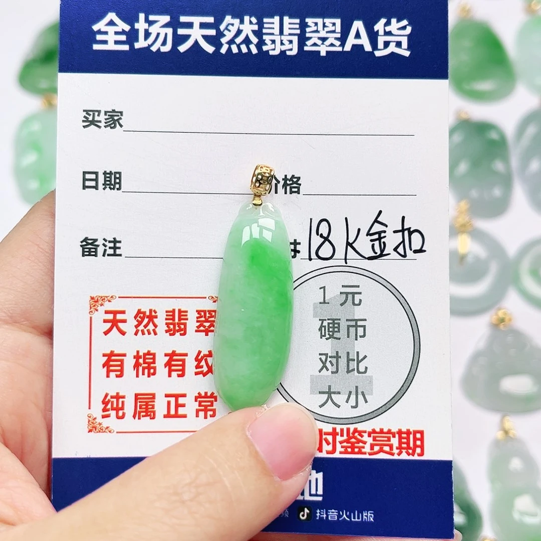 翡翠18K金镶嵌挂件
