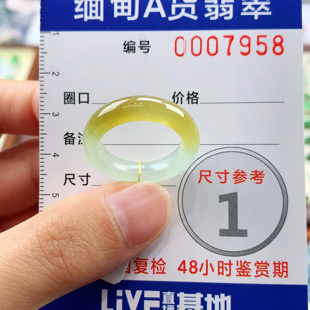 翡翠未镶嵌戒指15