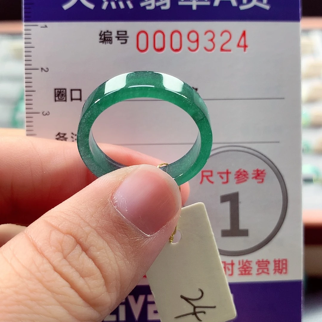 翡翠未镶嵌戒指24号