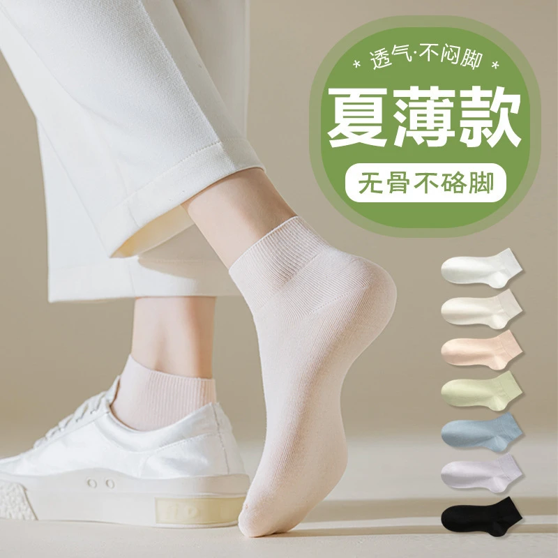 袜子女短袜春夏季薄款抗菌防臭松口月子袜多巴胺穿搭夏天中筒休闲