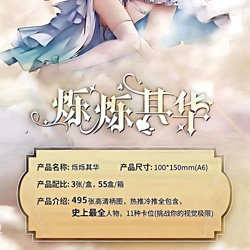红卡文创【烁烁其华】A6卡妹卡  卡牌盲盒默认代拆！未成年禁止下单