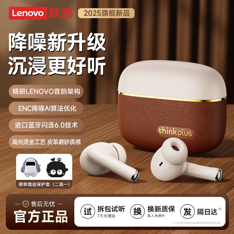 联想LP27PRO耳机无线蓝牙入耳式高音质运动游戏超长续航游戏通用