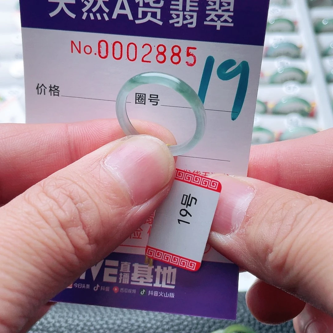 翡翠戒指未镶嵌天然A货翡翠戒指