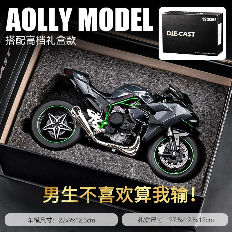 礼盒1:6川崎超大号合金机车手办摩托车收藏仿真模型男生七夕礼物