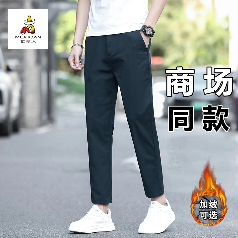 稻草人高档男士简约九分秋冬显高2025高端修身商务西裤直筒长裤子