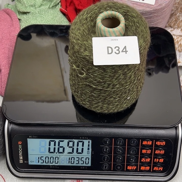 羊绒34真丝羊绒0.69