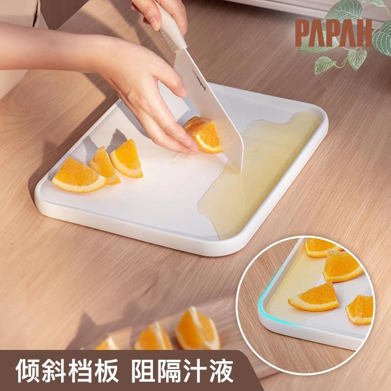 切菜板抗菌防霉家用斜面沥水辅食水果案板双面厨房塑料刀板砧板