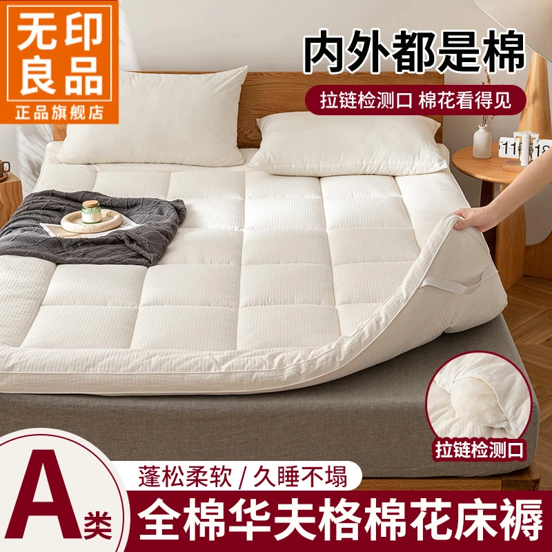 无印良品里外全棉新疆棉床褥2025新款学生宿舍床褥遮盖物四季通用