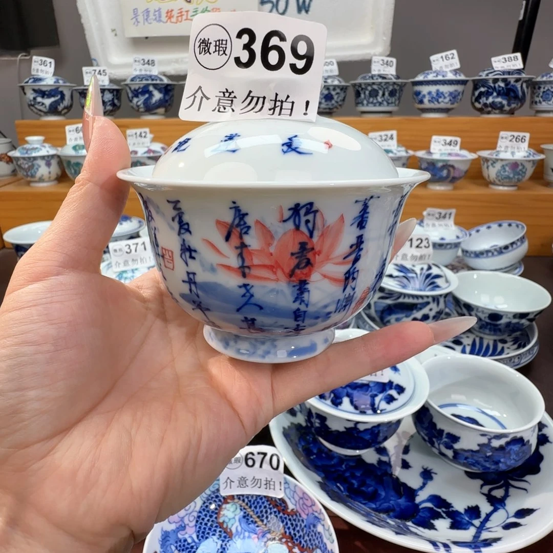 微瑕景德镇陶瓷杯子