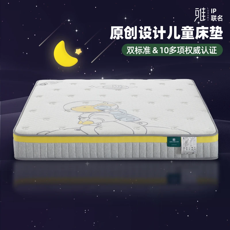 【太空兔】雅兰椰棕护脊抗菌防螨独袋弹簧儿童雅兰床垫（政府补贴）