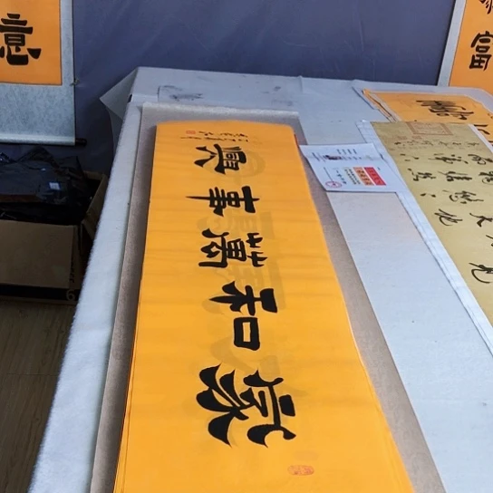 书法满5幅免费赠送一幅