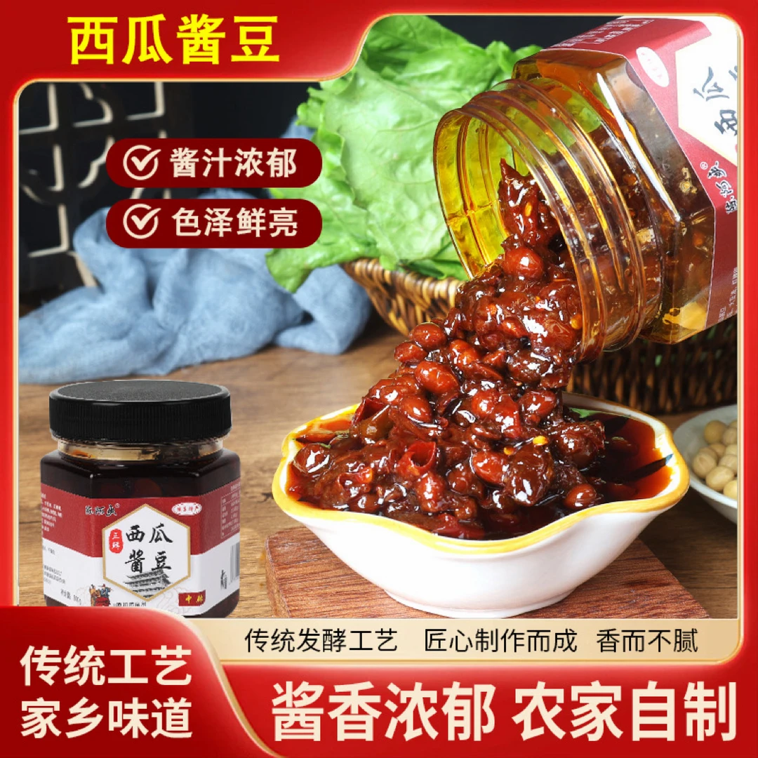 陈阿爽纯手工西瓜酱豆河南特产300g*2瓶下饭酱老味道