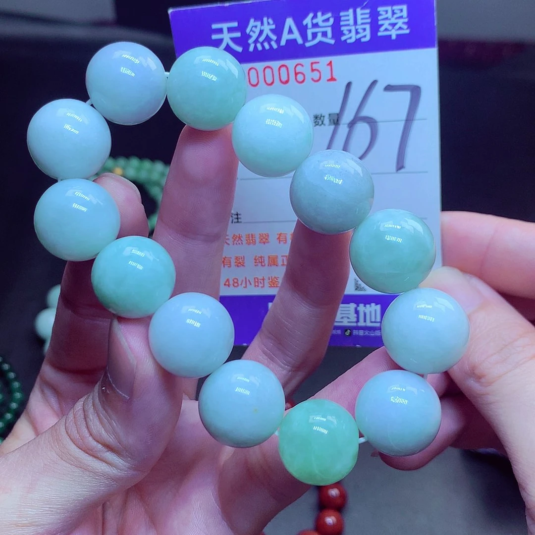 翡翠未镶嵌毛衣链