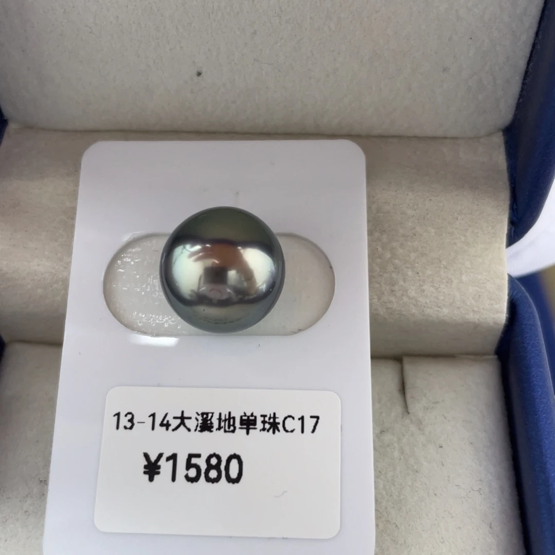 海水珍珠裸珠大溪地海水珍珠13-14mm