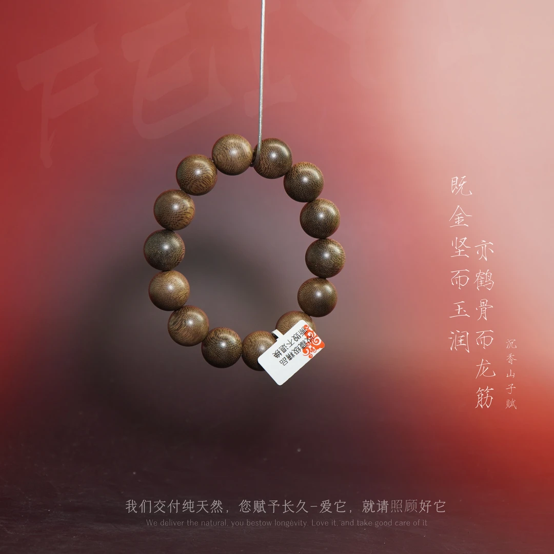 Y808沉香【缅甸密支那老料单圈】16.8mm-37.9g-SX11160058266-6