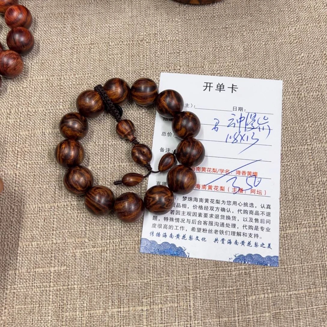 云***步手串/手链黄花梨/降香黄檀