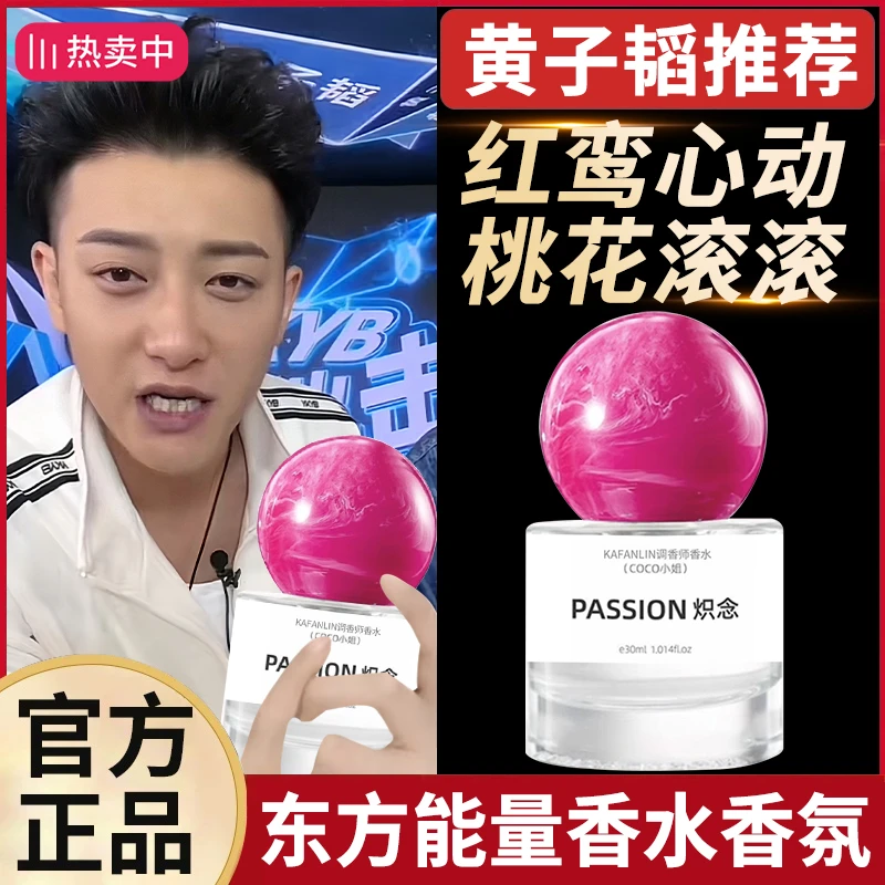 调香师炽热香水COCO小姐依兰香水持久留香清新花果香淡香水男女士