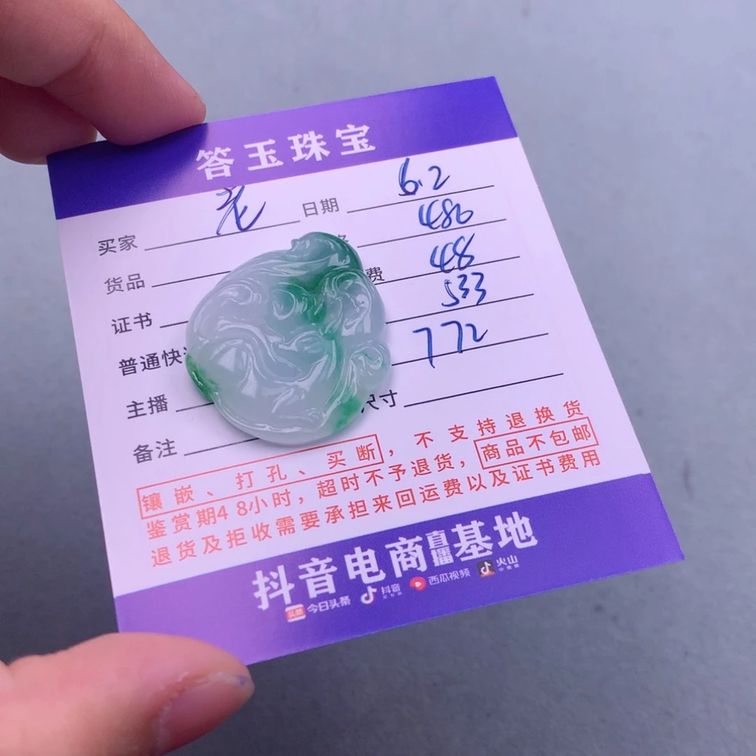 翡翠挂件未镶嵌老***啊
