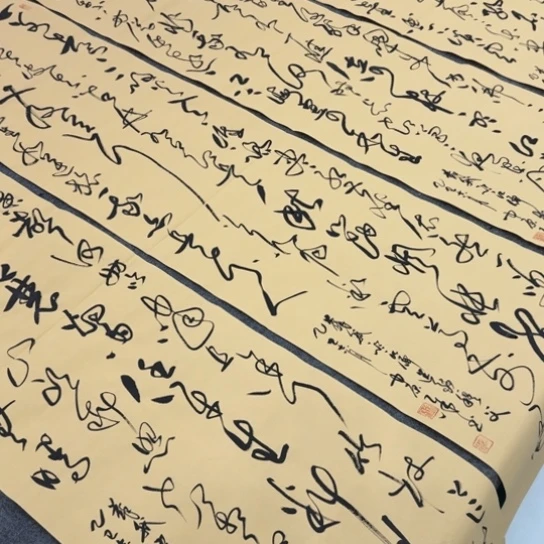 书法苏轼四条屏草书四尺对开草书