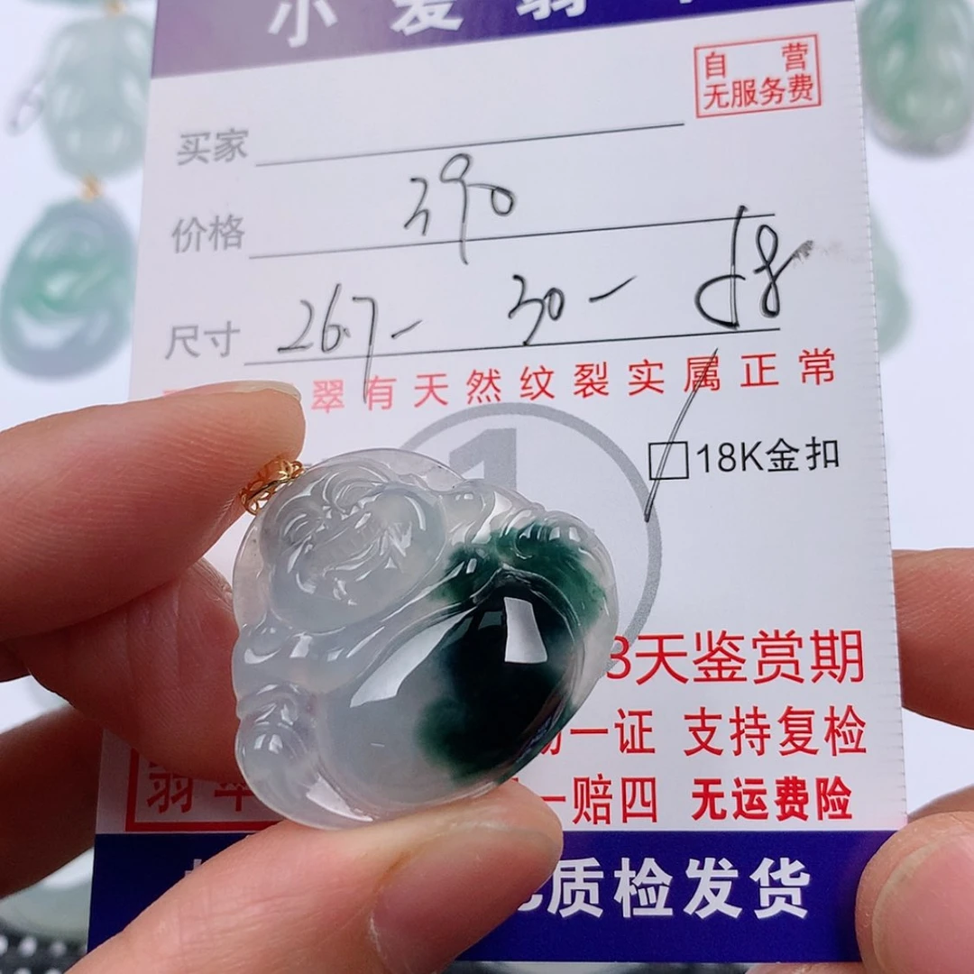 【闪购商品】翡翠挂件18K金镶嵌挂件