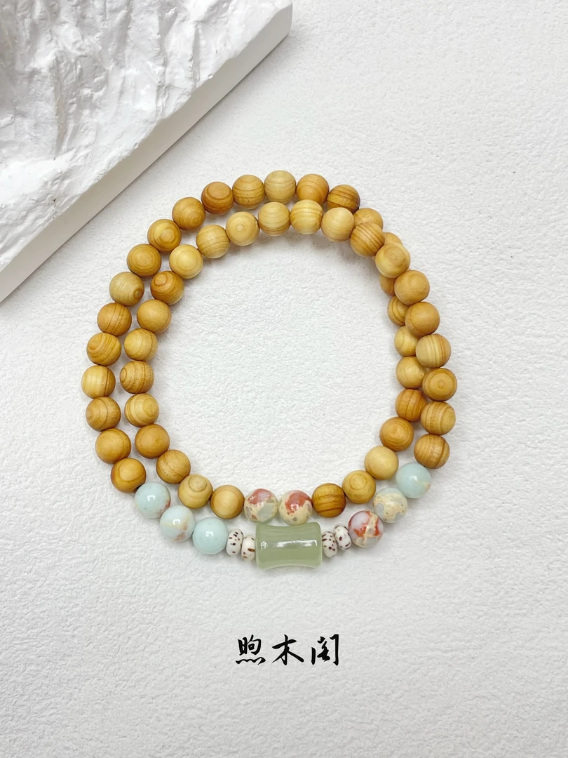 【煦木阁】B（直播间选）一条手串