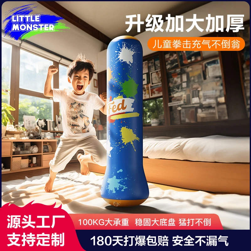 充气拳击柱不倒翁沙包散打跆拳道家用小孩子健身运动拳击沙袋