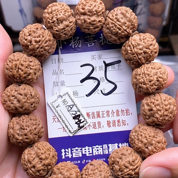 手串金刚菩提20.5双龙