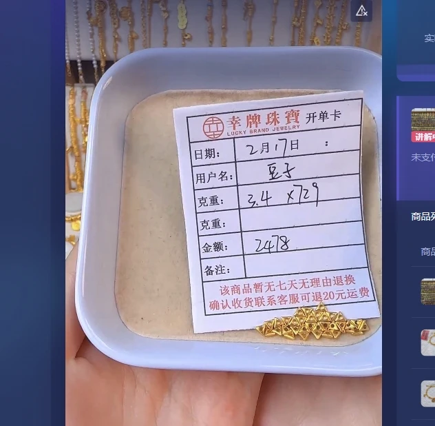 足金999黄金投资金 3.4 HJ