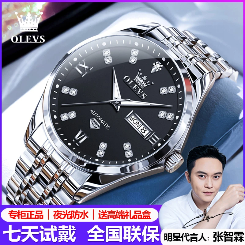 欧利时新款男士手表男款全自动机械表防水夜光双日历休闲百搭腕表