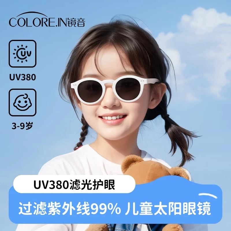 colorein儿童墨镜白色女童宝宝防紫外线不伤眼睛白框偏光防晒女孩