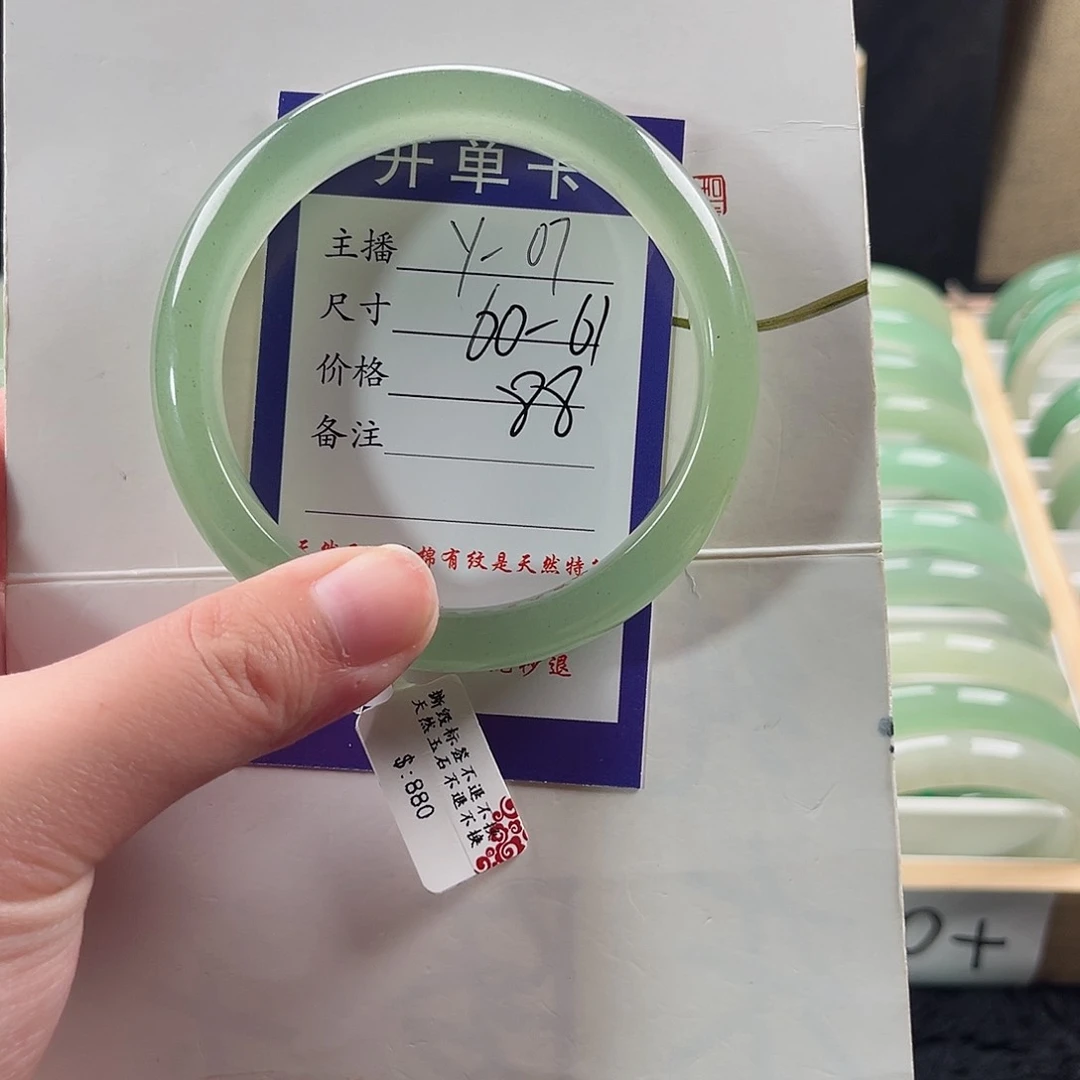 石英质玉手镯未镶嵌