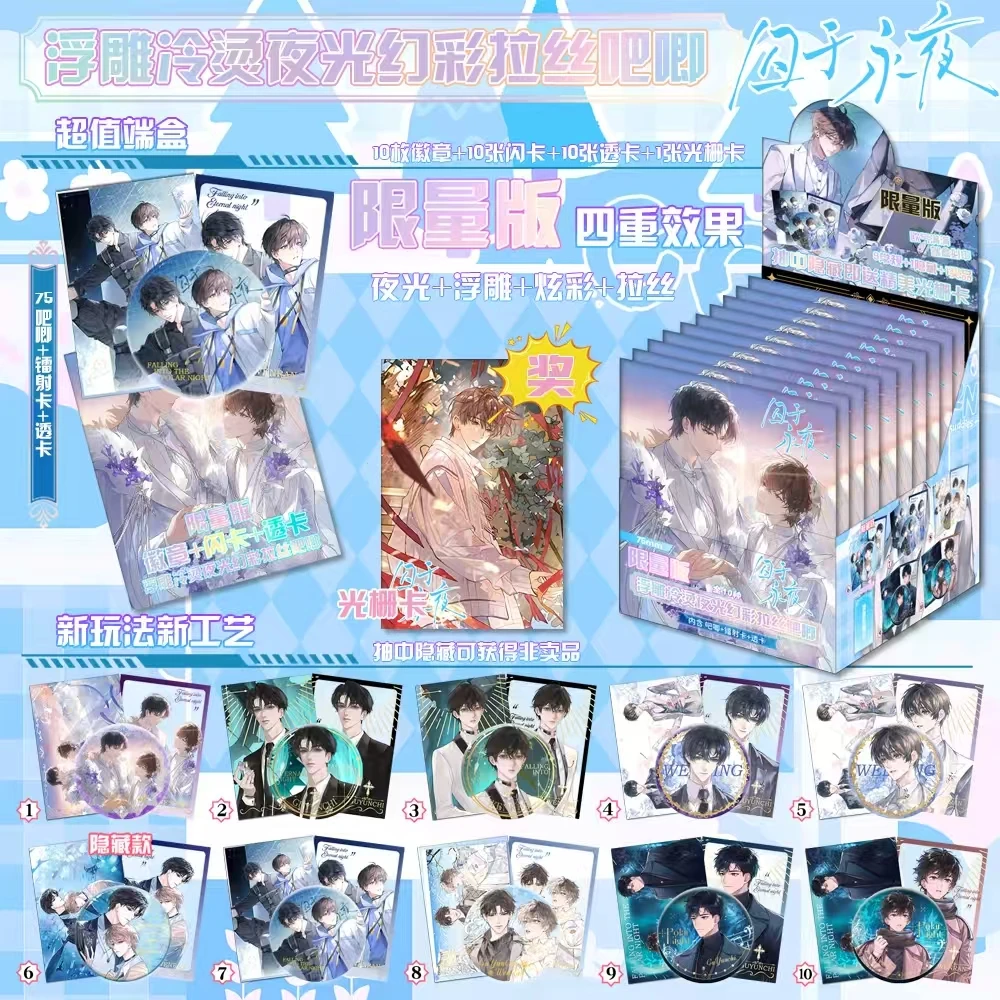 求于永夜75mm限量版四重效果夜光浮雕炫彩拉丝马口铁吧唧徽章盲抽