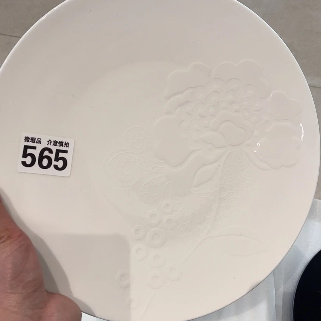 瓷片565 全场微瑕介意慎拍