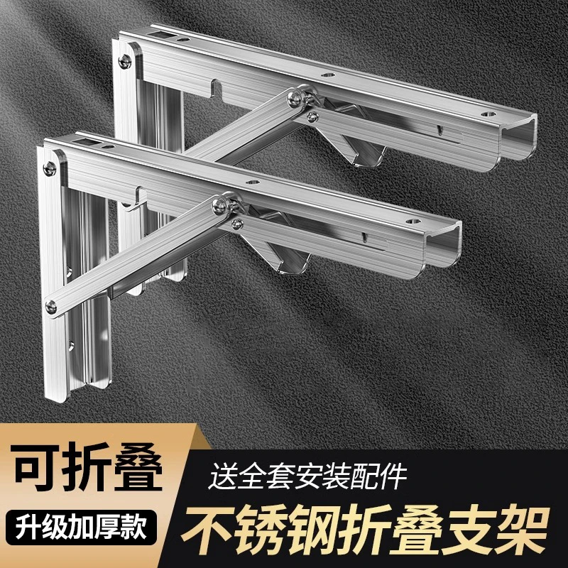 加厚不锈钢折叠三角支架伸缩支撑架墙上托架直角层板托置物架隔板